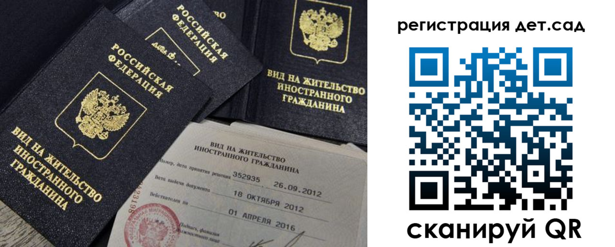регистрация для школы в Кирове